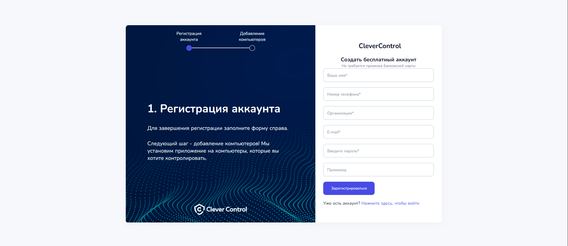 Создание аккаунта