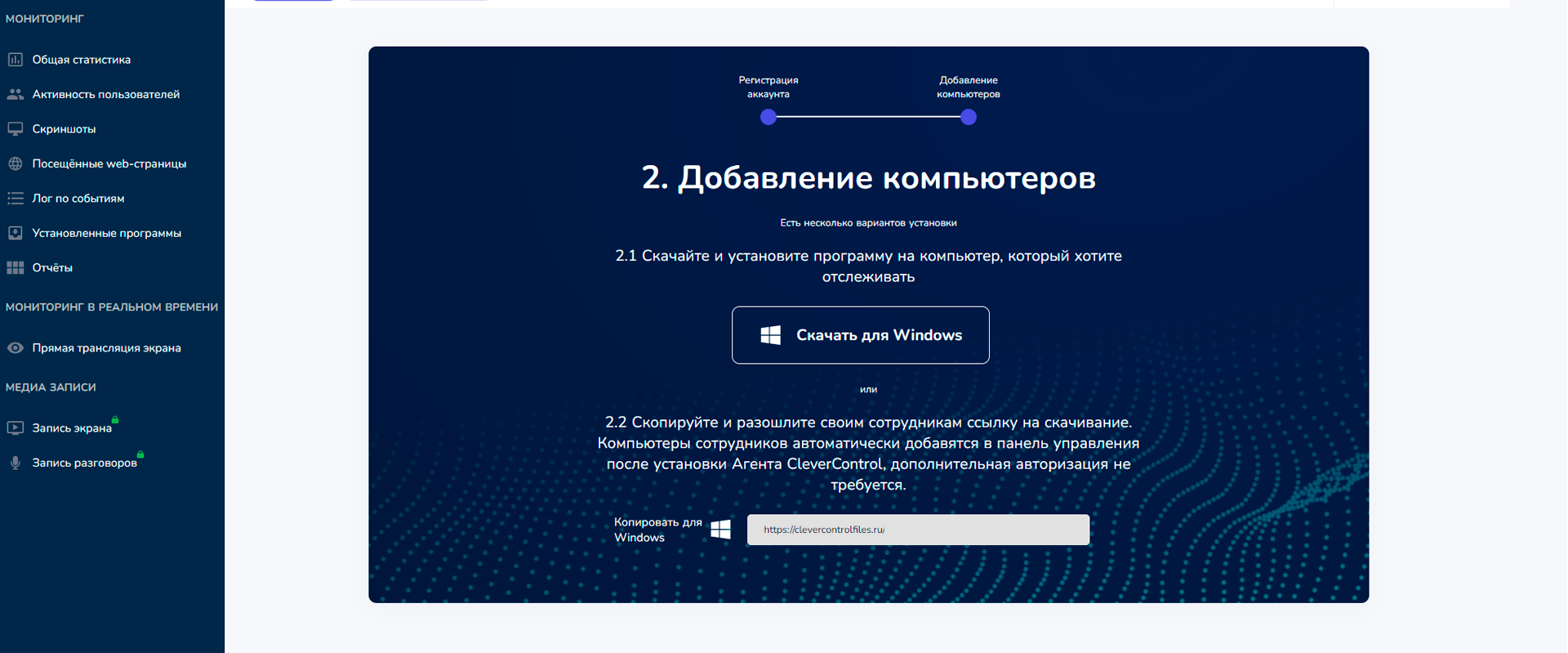 Установка программы