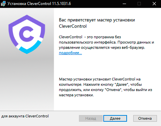 Установка программы