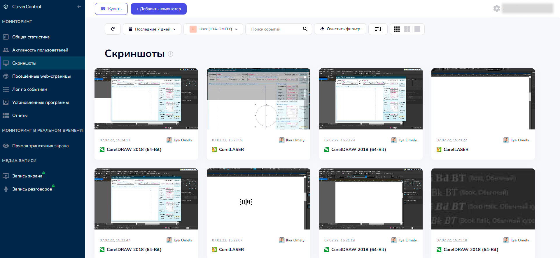 Проверка данных