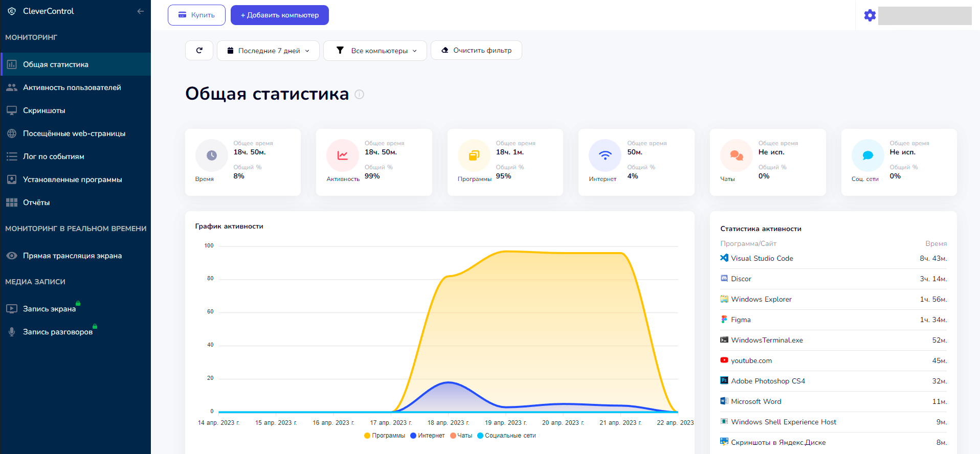 Изменение настроек