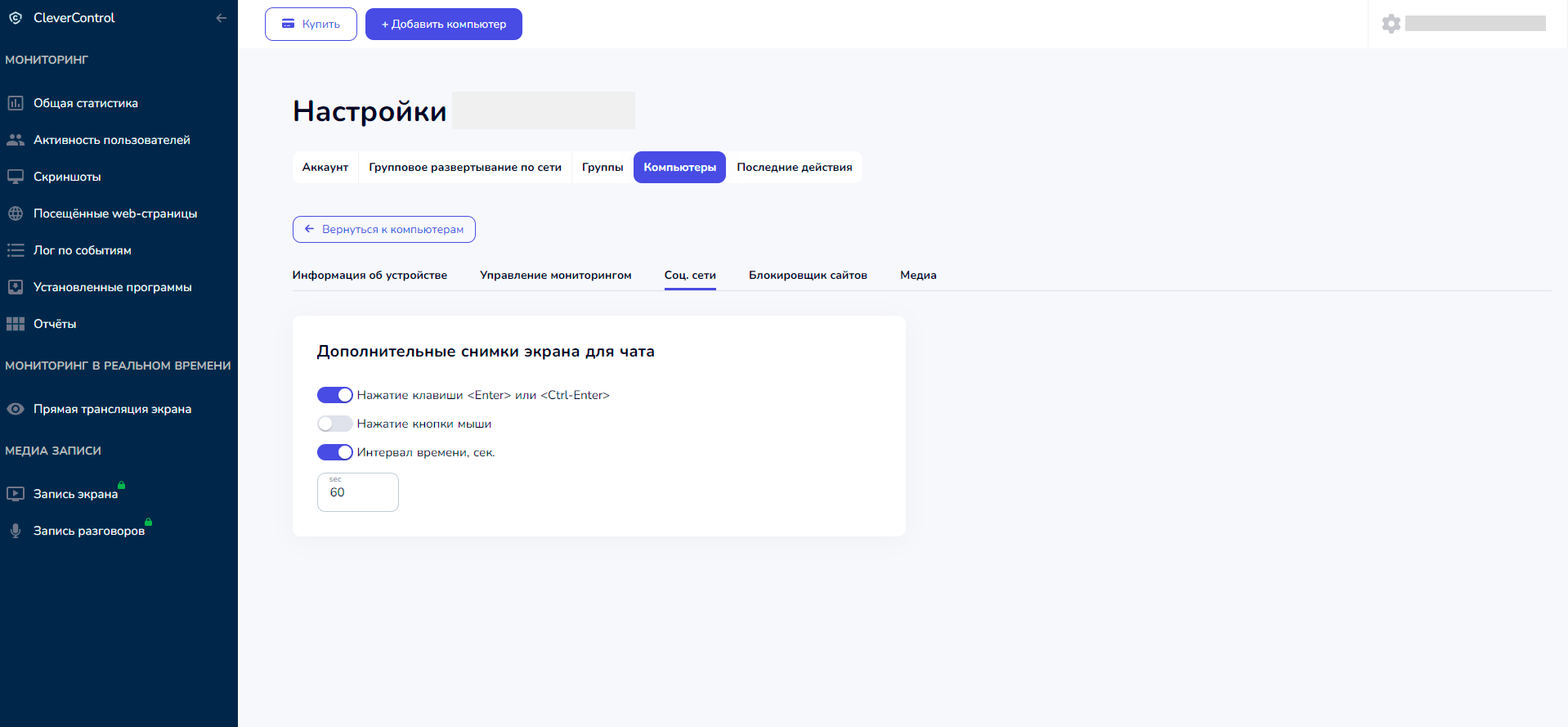 Изменение настроек