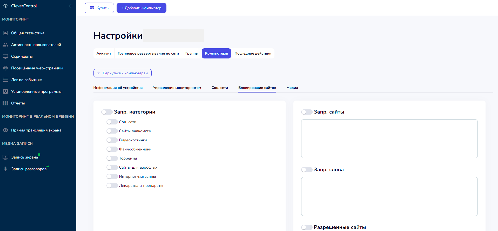 Изменение настроек
