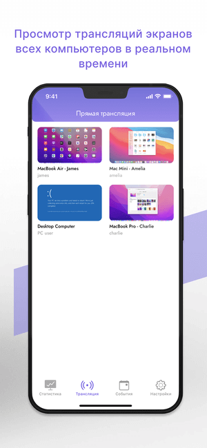 CleverControl Companion прямая трансляция экрана