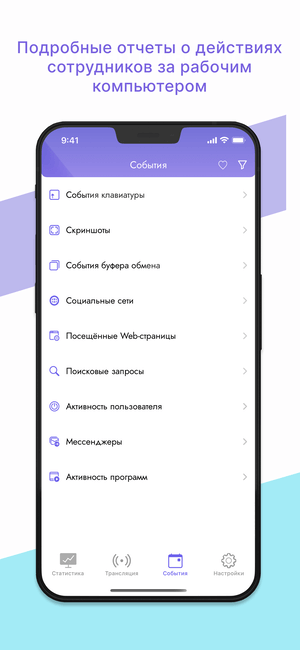 CleverControl Companion события