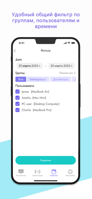 CleverControl Companion фильтр